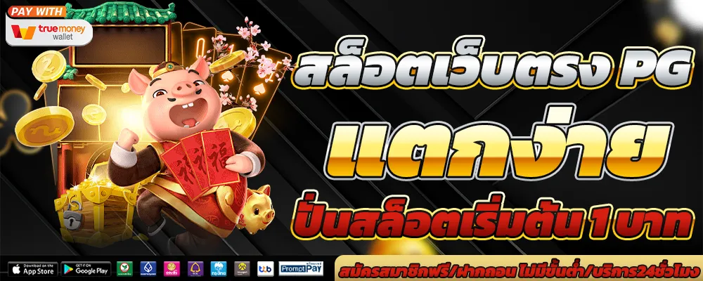 sin bet สล็อต