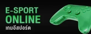 เกมอิสปอร์ต sinbet